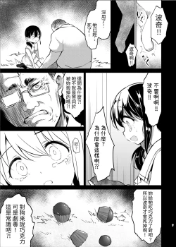 Page 7 of Pochi Mesuyouken Choukyou