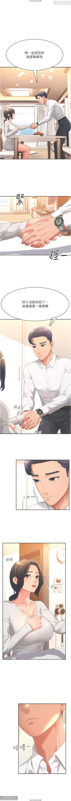 Page 10 of 韩漫：炮友变岳母 1-9话