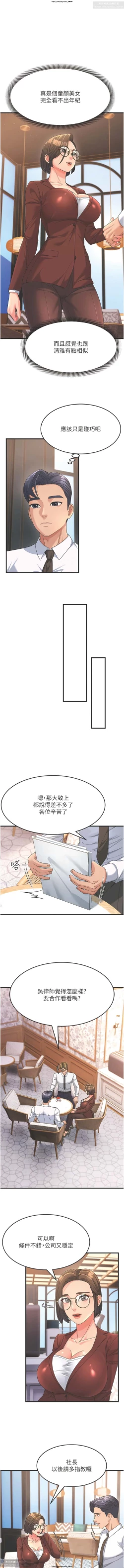 Page 127 of 韩漫：炮友变岳母 1-9话