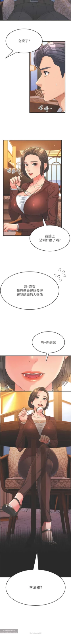 Page 129 of 韩漫：炮友变岳母 1-9话