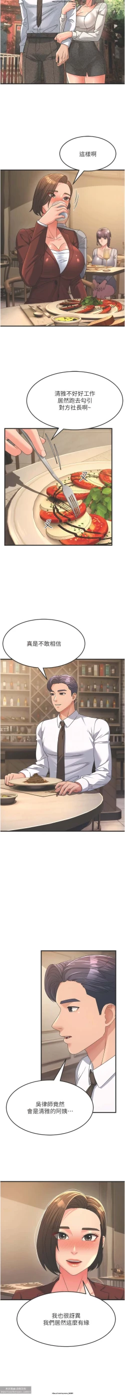 Page 135 of 韩漫：炮友变岳母 1-9话