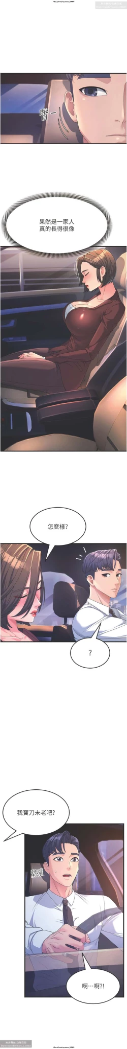 Page 139 of 韩漫：炮友变岳母 1-9话