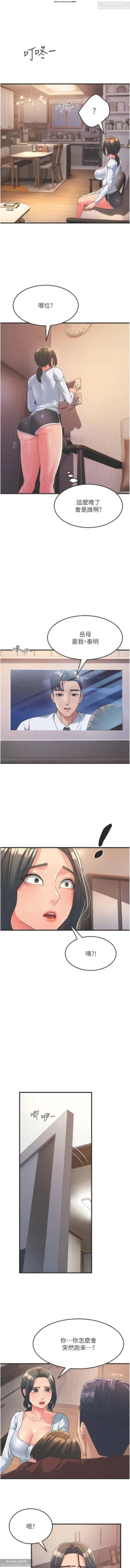 Page 141 of 韩漫：炮友变岳母 1-9话