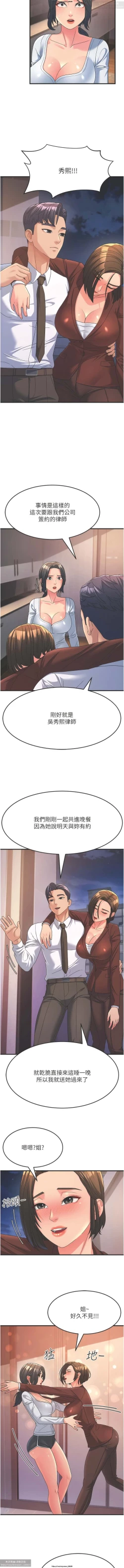 Page 142 of 韩漫：炮友变岳母 1-9话