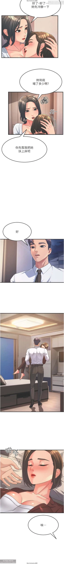 Page 143 of 韩漫：炮友变岳母 1-9话