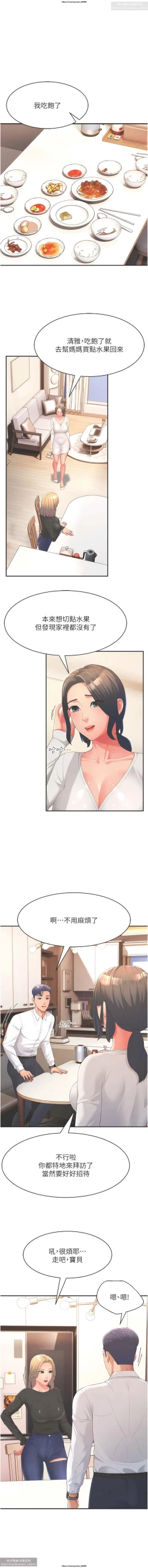 Page 14 of 韩漫：炮友变岳母 1-9话