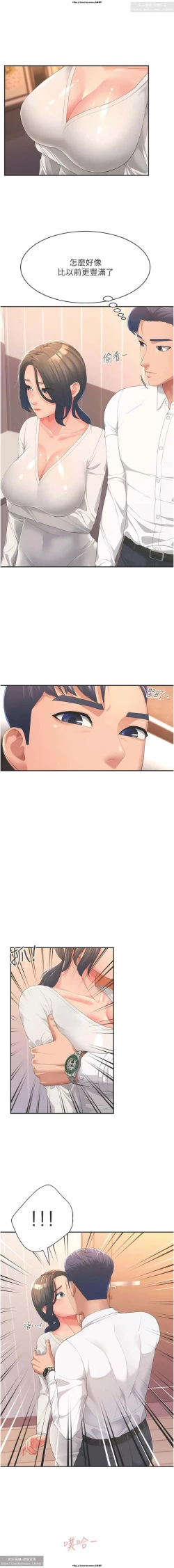 Page 16 of 韩漫：炮友变岳母 1-9话