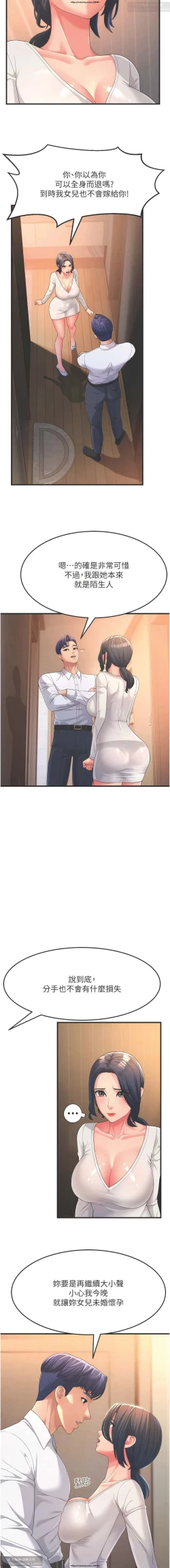 Page 20 of 韩漫：炮友变岳母 1-9话