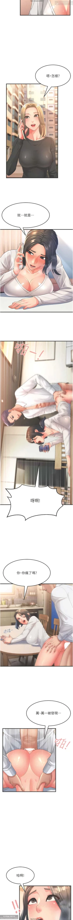 Page 26 of 韩漫：炮友变岳母 1-9话