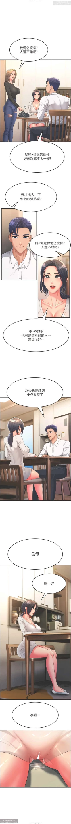 Page 32 of 韩漫：炮友变岳母 1-9话