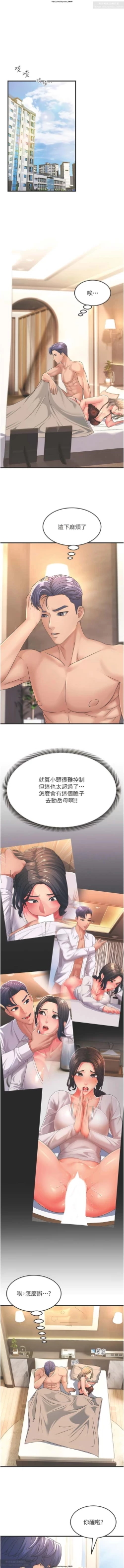 Page 34 of 韩漫：炮友变岳母 1-9话