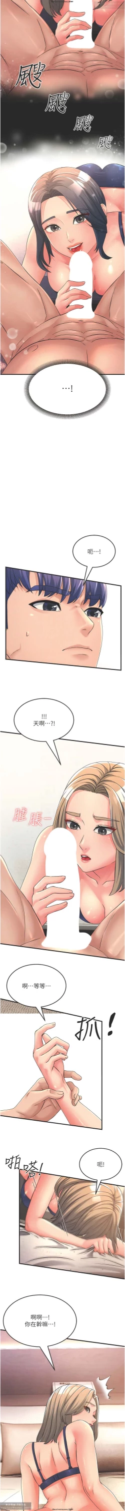 Page 54 of 韩漫：炮友变岳母 1-9话