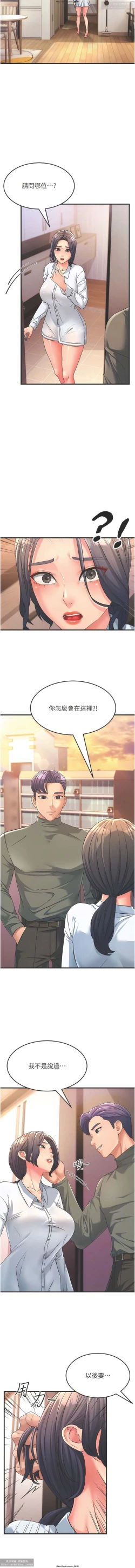 Page 58 of 韩漫：炮友变岳母 1-9话