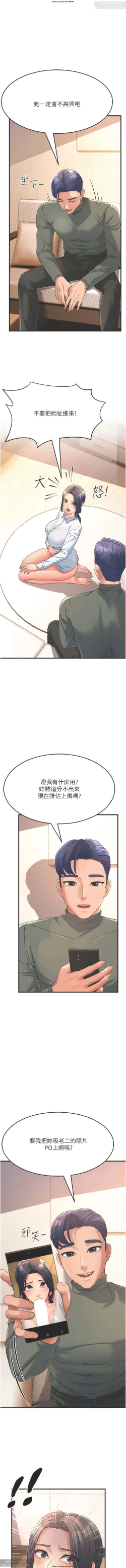 Page 63 of 韩漫：炮友变岳母 1-9话