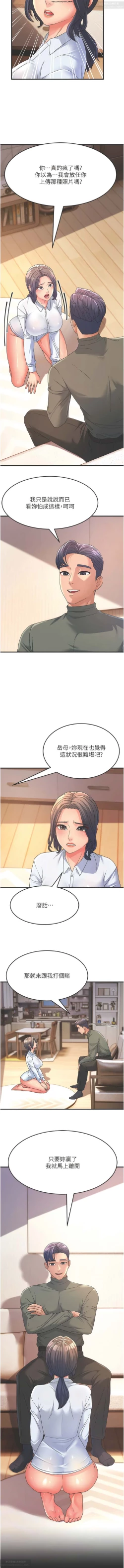 Page 64 of 韩漫：炮友变岳母 1-9话