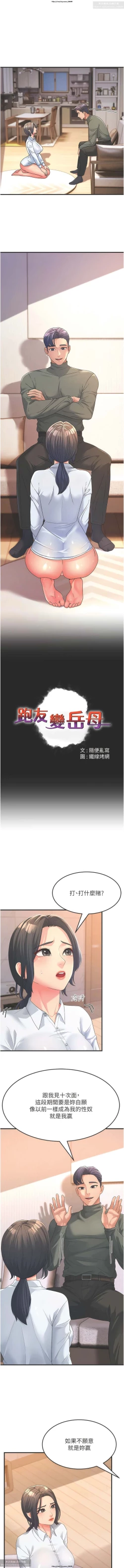 Page 66 of 韩漫：炮友变岳母 1-9话
