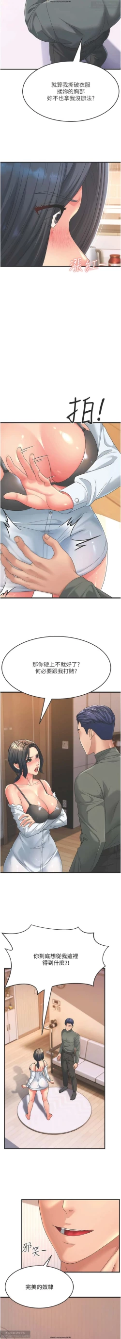 Page 69 of 韩漫：炮友变岳母 1-9话