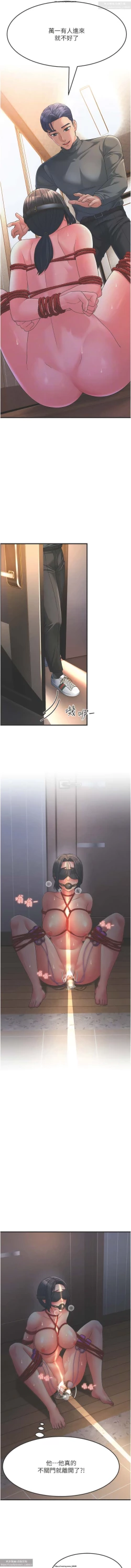 Page 91 of 韩漫：炮友变岳母 1-9话