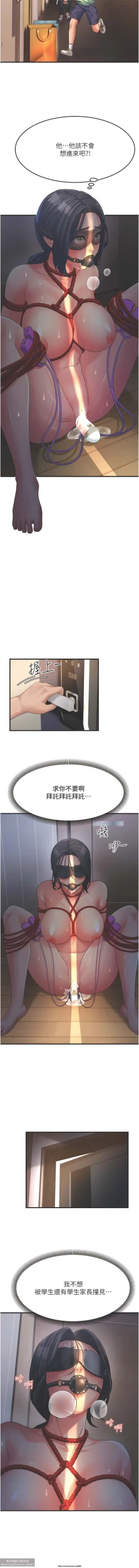 Page 94 of 韩漫：炮友变岳母 1-9话