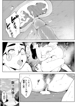 Page 43 of 30shi kon katsu pātī de deatta yarimoku ni jinsei dainashi ni sa reru