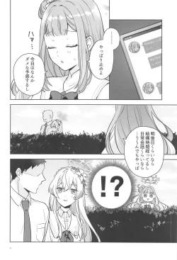 Page 5 of Misino Mika  wa Dokusen Shitai