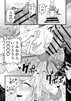Page 31 of 欲求不満堕女神【ふたなりちんぽソード】を授けます