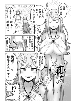 Page 3 of 欲求不満堕女神【ふたなりちんぽソード】を授けます