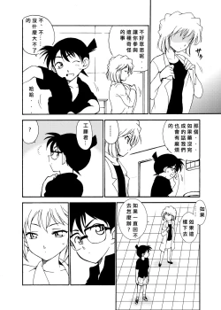 Page 33 of Sherry my love Soushuuhen