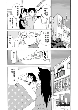 Page 64 of Sherry my love Soushuuhen