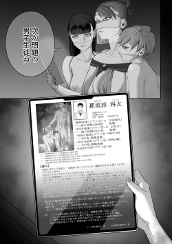Page 4 of Ferachio 10-bu taetara kimi no kachi
