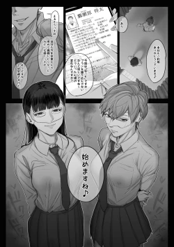 Page 7 of Ferachio 10-bu taetara kimi no kachi