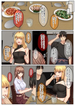 Page 27 of おとなり姉妹との交尾性活─総集編─