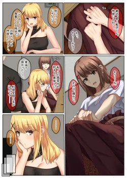 Page 28 of おとなり姉妹との交尾性活─総集編─