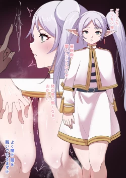 Page 3 of Sousou no Saiminjutsu