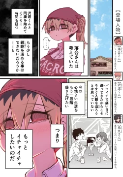 Page 298 of Batsuichi de Nakimushi na Otonari-san