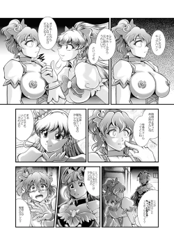 Page 2 of The future I saw