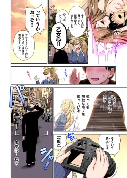 Page 103 of Oretoku Shuugakuryokou ~Otoko wa Jyosou shita Ore dake!! Chracter Episode 01-05