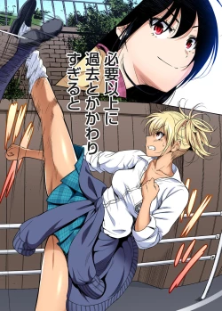 Page 114 of Oretoku Shuugakuryokou ~Otoko wa Jyosou shita Ore dake!! Chracter Episode 01-05