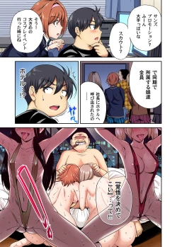 Page 32 of Oretoku Shuugakuryokou ~Otoko wa Jyosou shita Ore dake!! Chracter Episode 01-05