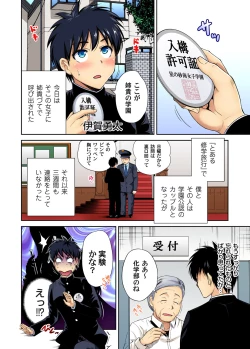 Page 4 of Oretoku Shuugakuryokou ~Otoko wa Jyosou shita Ore dake!! Chracter Episode 01-05