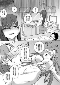 Page 19 of VR2中文CHN