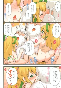 Page 10 of Roll-chan to Hakase