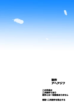 Page 57 of Hirogaru Dosukebe Butacure S