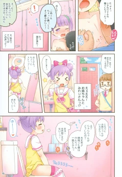 Page 14 of [MomomoyaNon-chan no Fanservice
