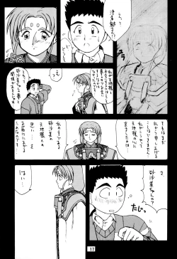 Page 21 of Muyou Yarou A-Team GORGEOUS