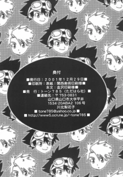 Page 40 of Utsukushiki Samazama no Yume