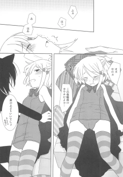 Page 13 of Sukisuku!