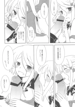 Page 16 of Sukisuku!