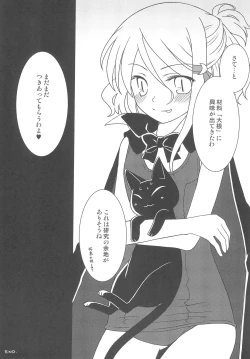 Page 23 of Sukisuku!