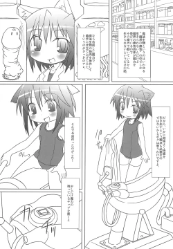 Page 27 of Sukisuku!